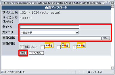 画像アップロード