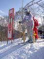 2002 01 01 第53回相模原市スキー選手権大会 032.JPG